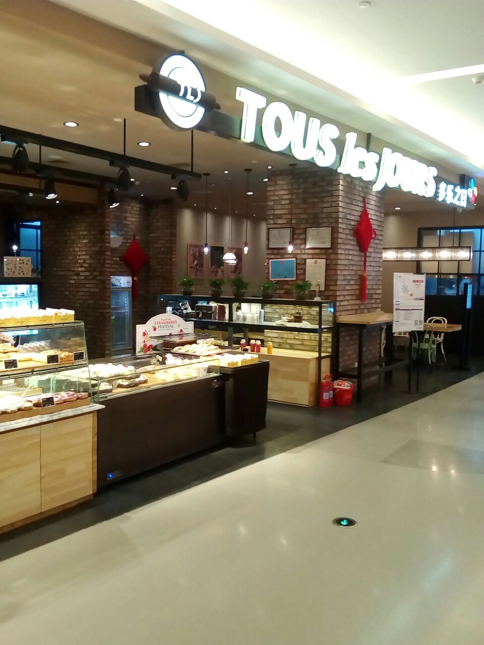 多乐之日(大卫城店)