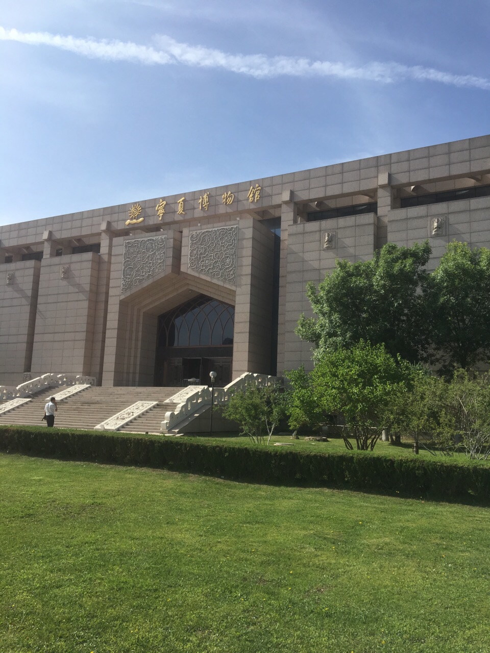 宁夏博物馆