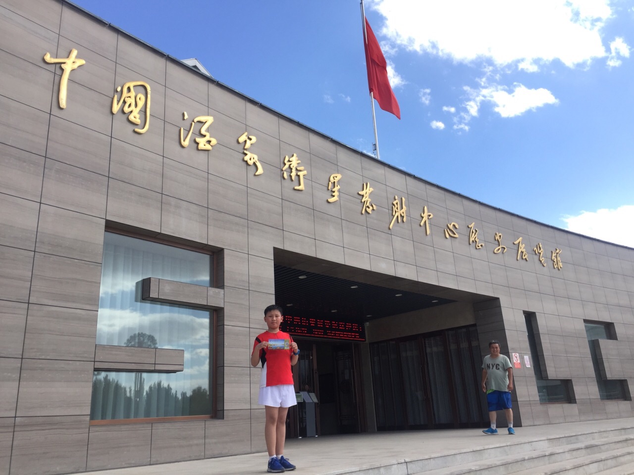 【携程攻略】金塔东风航天城景点,博物馆值得细细品味,里面有一位特别