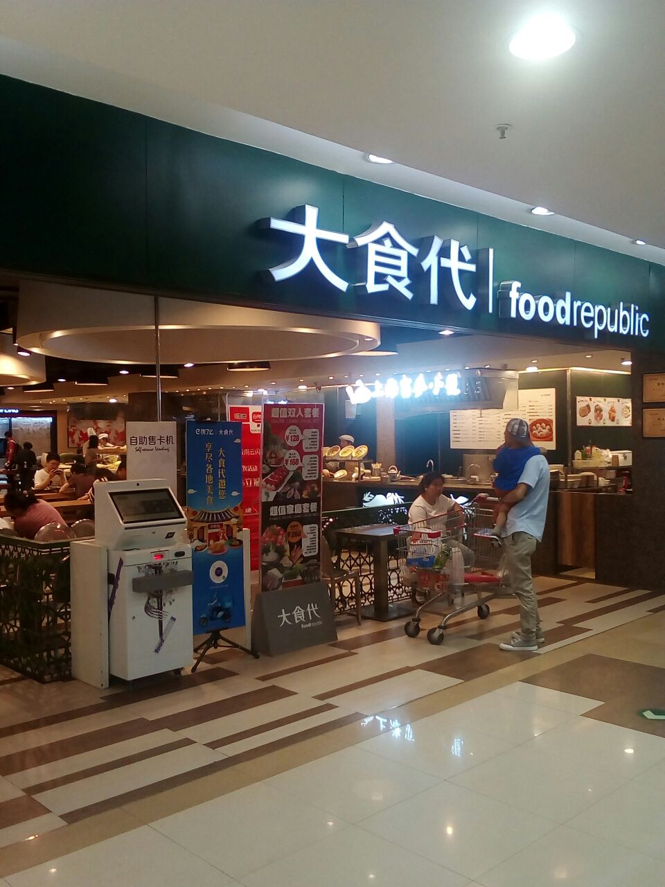 大食代(金桥店)