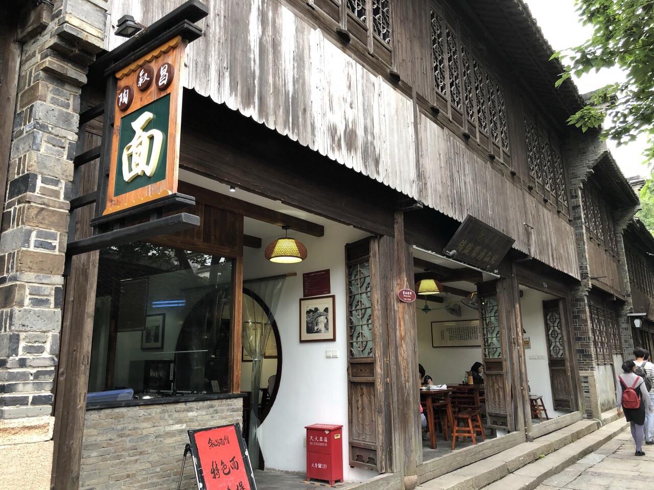 叙昌传统酱卤面馆