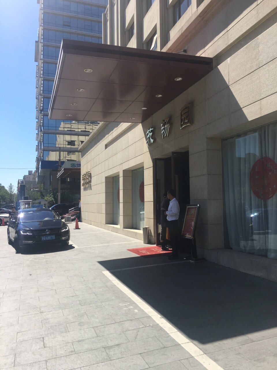 2020苏畅园(江苏大厦店)-旅游攻略-门票-地址-问答-游记点评,北京旅游