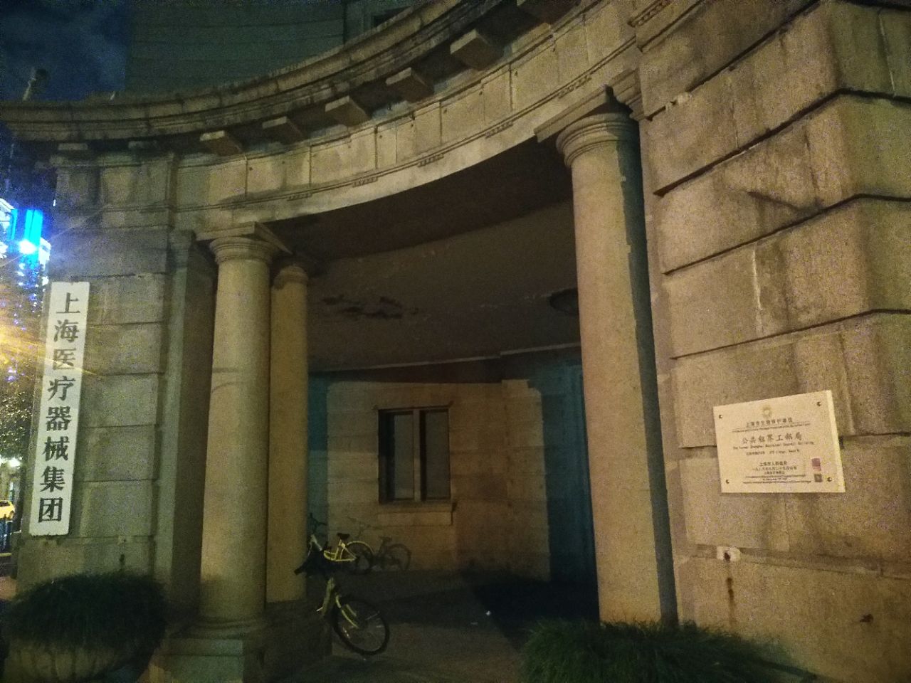 上海中央巡捕房(历史建筑)攻略,上海中央巡捕房(历史建筑)门票/游玩