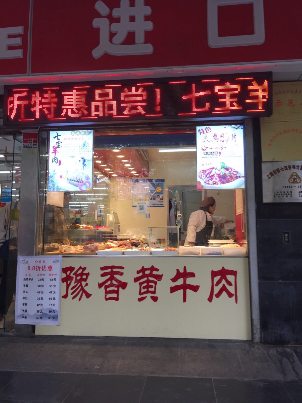 豫香黄牛肉蒙自路店