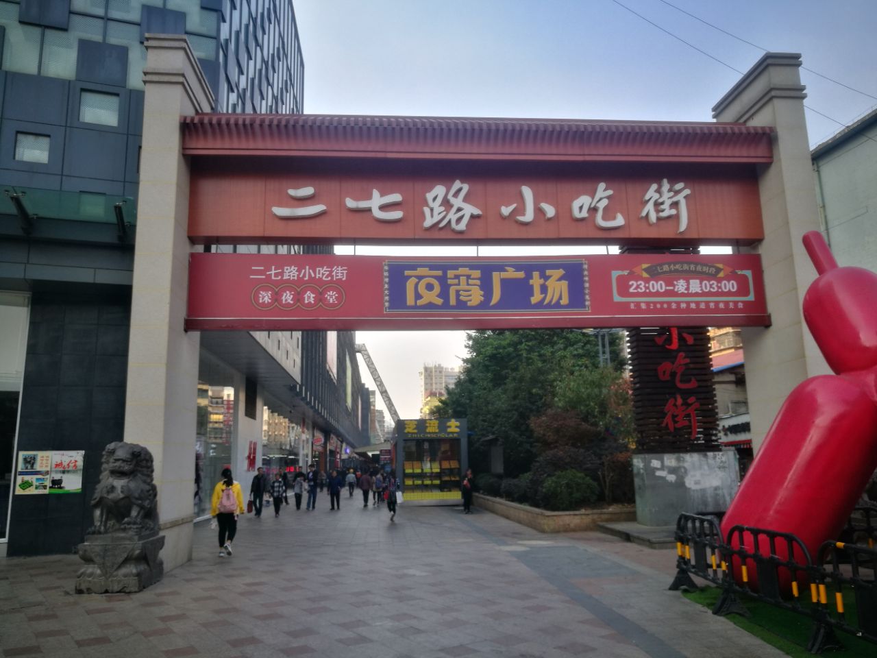 【携程攻略】郑州二七广场景点,地铁建完之后这里终于恢复了。不过喧闹的广场 来回的天桥围着二七纪…
