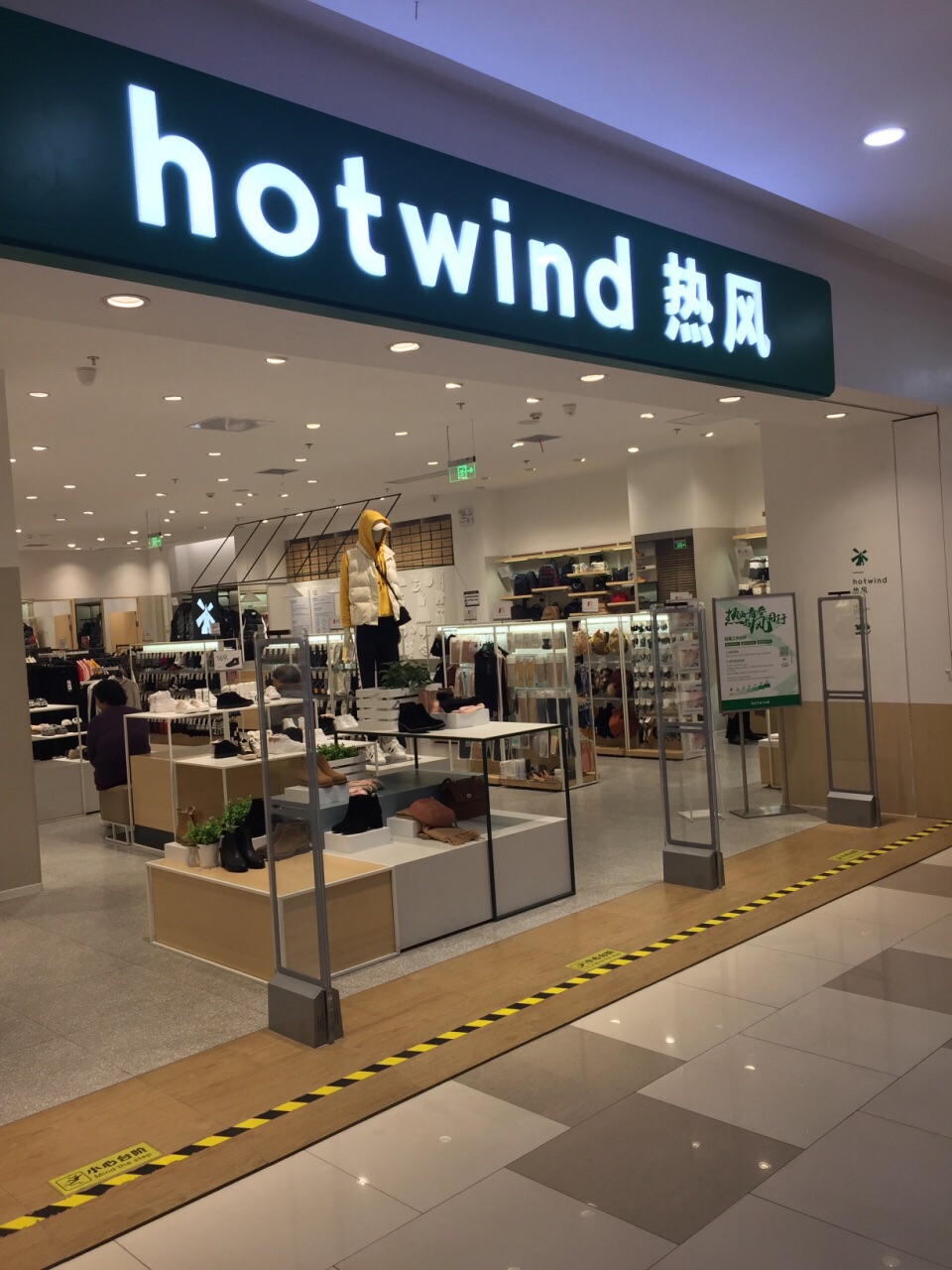 热风现在的店铺真的是全面开花,二十年前上大学的时候真的只有在