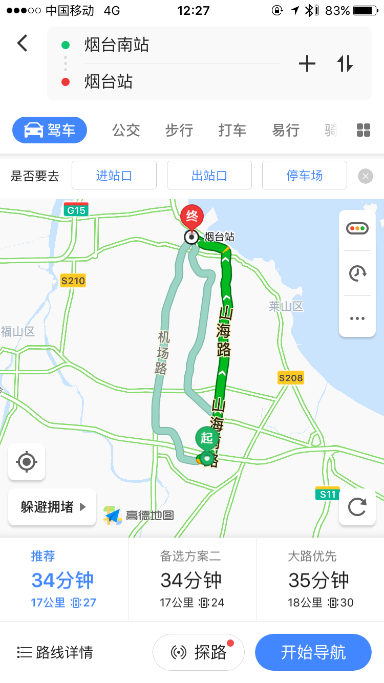 烟台南和烟台之间距离有多远