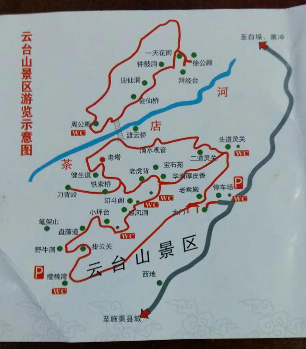 云台山主要景点路线图图片