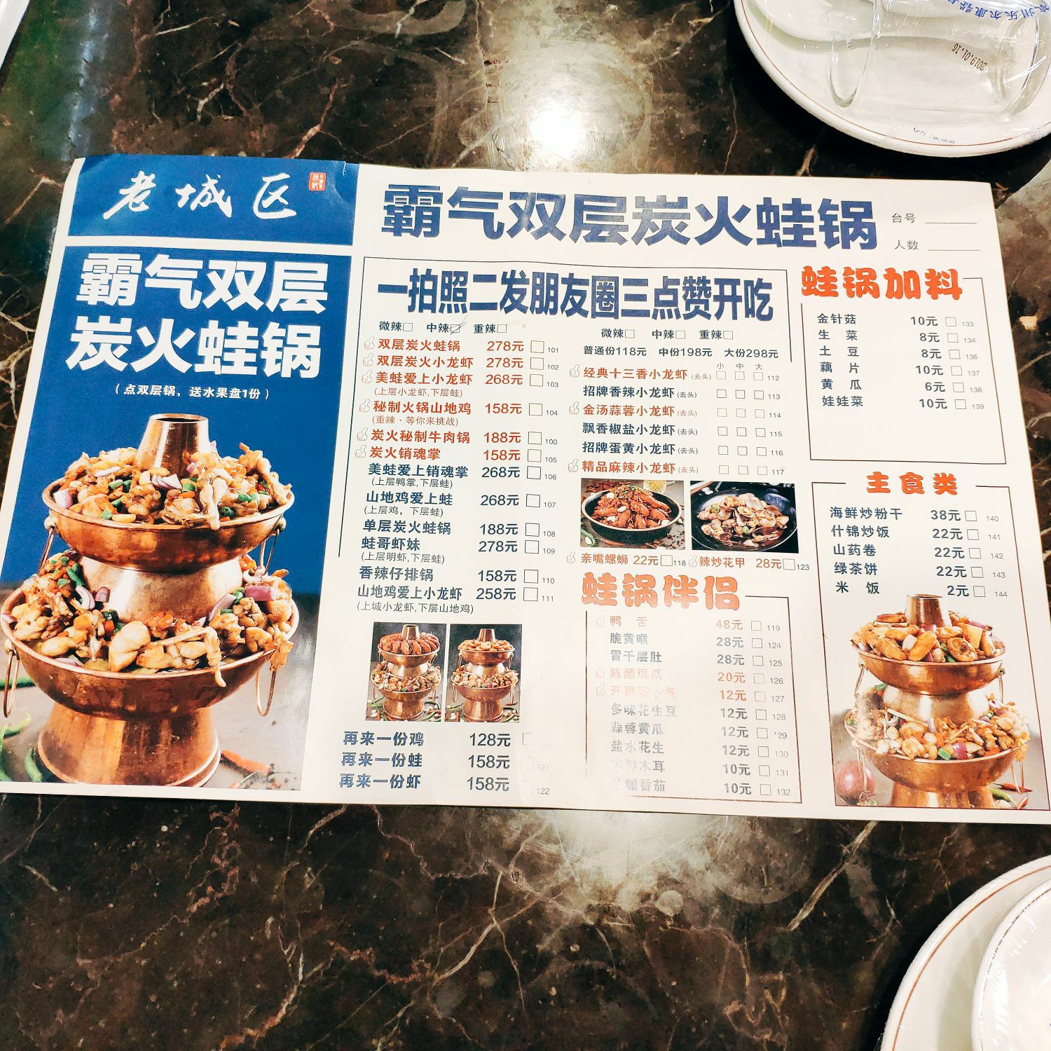 2021上海老城区小龙虾·虾宴美蛙(西湖店)美食餐厅,菜单上没看到有98