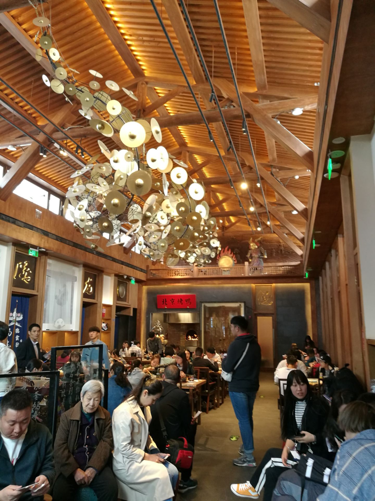 局气(德云社店)