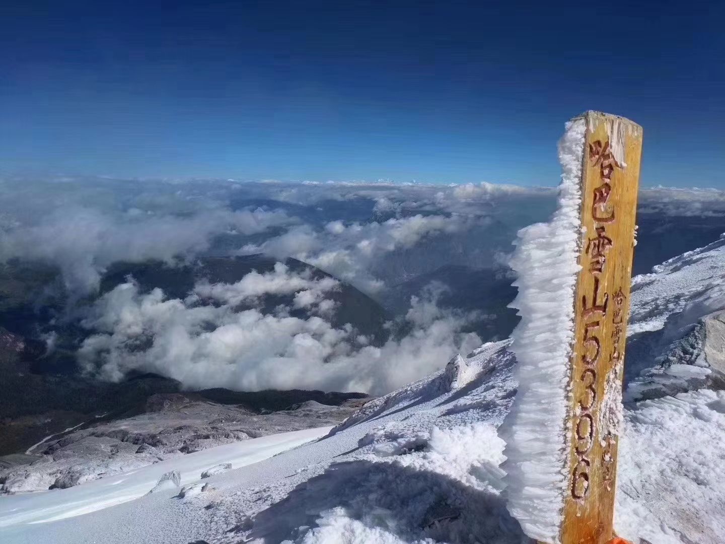 9点45分哈巴雪山海拔5396安全登顶|哈巴雪山|登山|普达措_新浪新闻