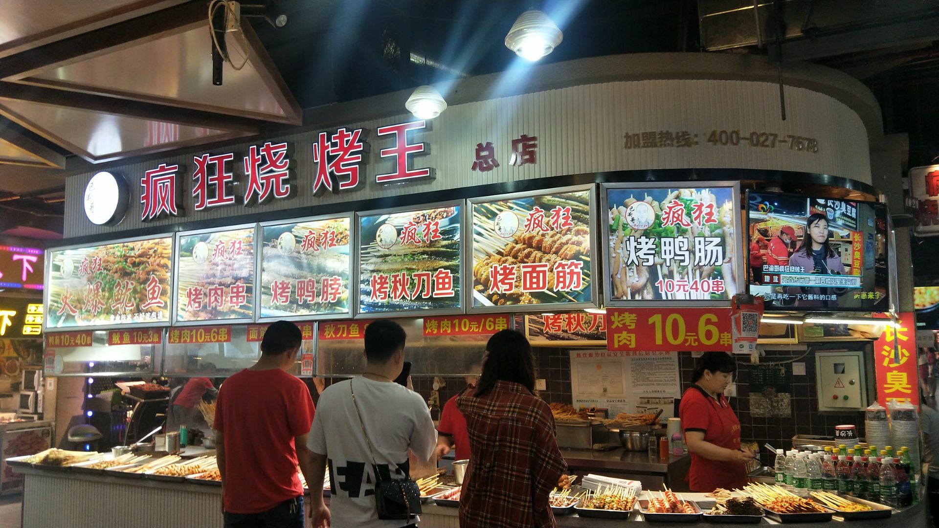 武漢的瘋狂燒烤王總店位於光谷步行街四樓火星美食街內.