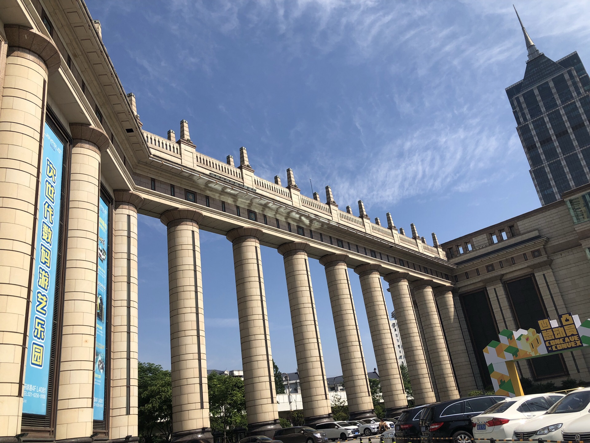 月星环球港