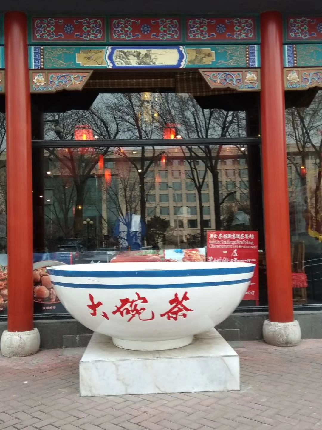 2021老舍茶馆-旅游攻略-门票-地址-问答-游记点评，北京旅游旅游景点推荐-去哪儿攻略