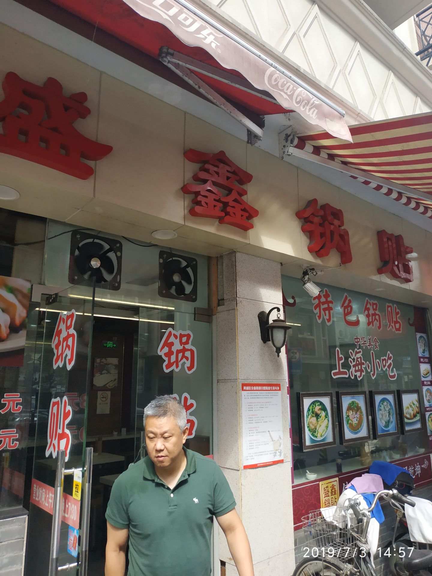 首届上海美食节启幕，跟着手绘地图开启舌尖之旅