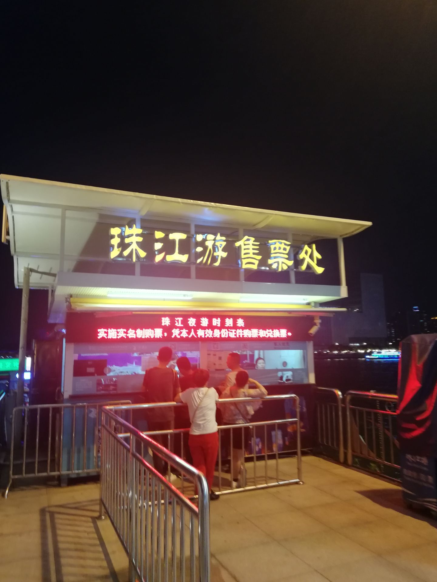 珠江夜游海心沙西区码头