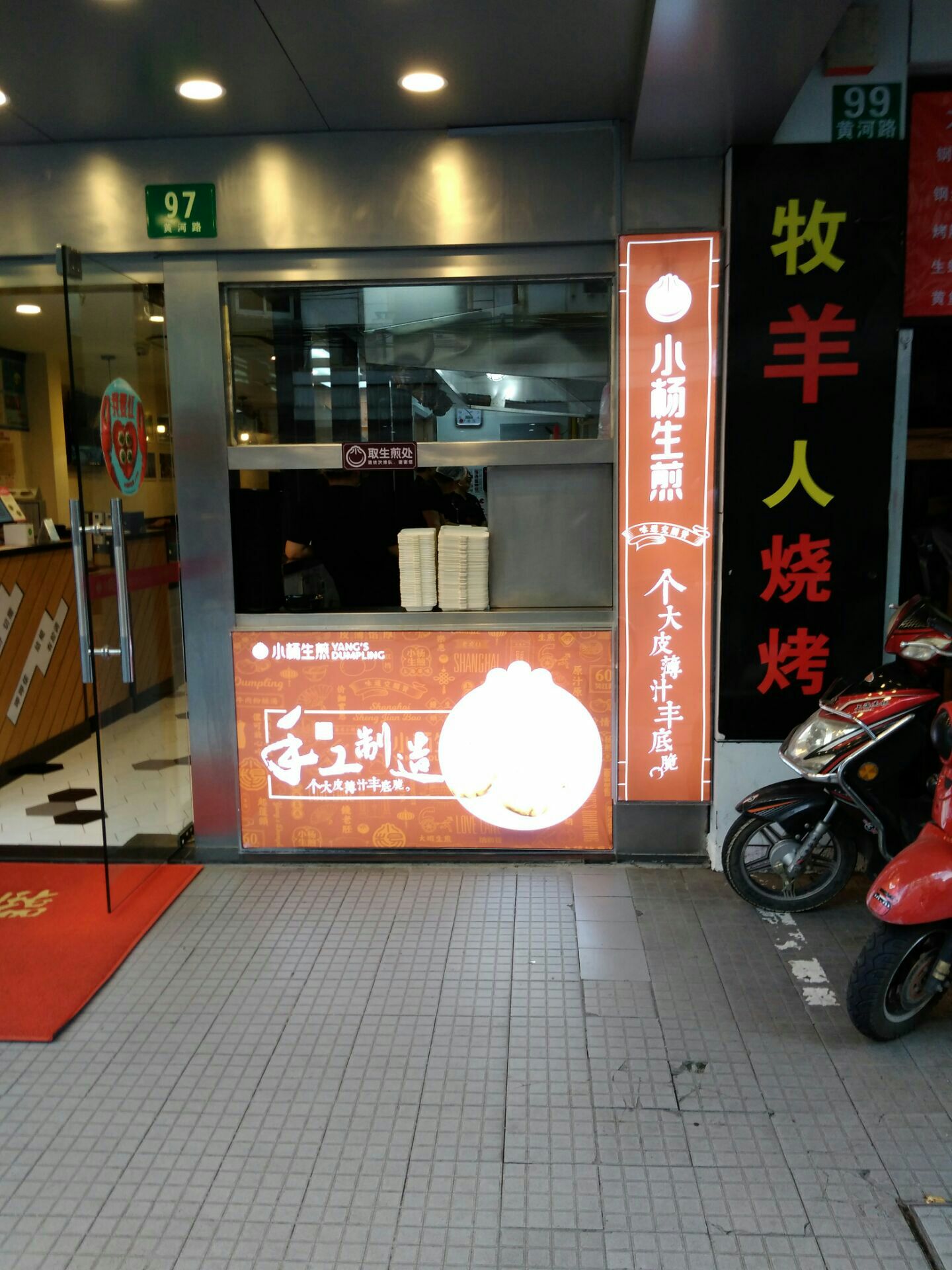 2023小杨生煎(上海滨江百联店)美食餐厅,...别喜欢他家的鲜肉生煎和虾...【去哪儿攻略】