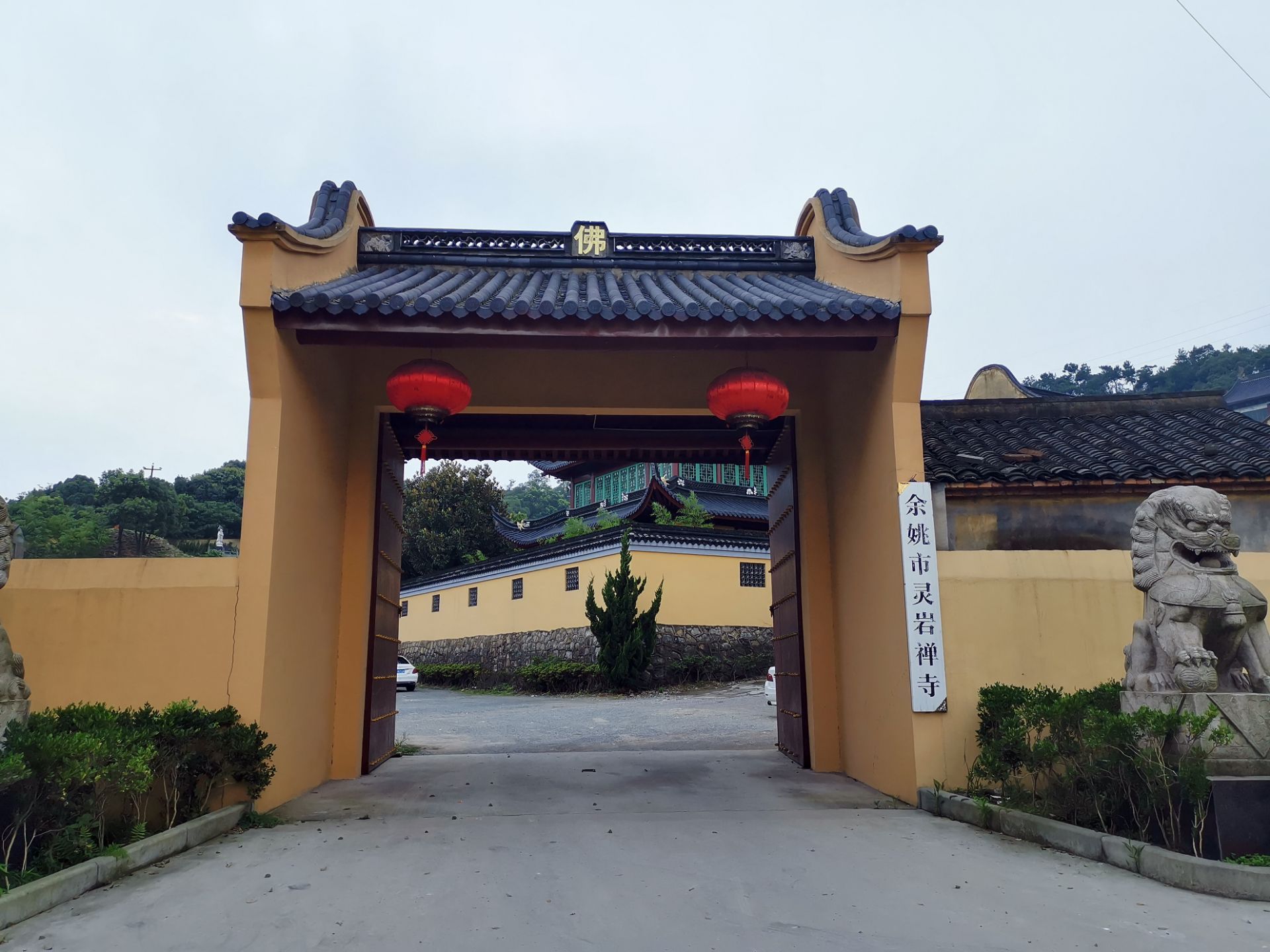 2020胜归山-旅游攻略-门票-地址-问答-游记点评,余姚旅游旅游景点推荐