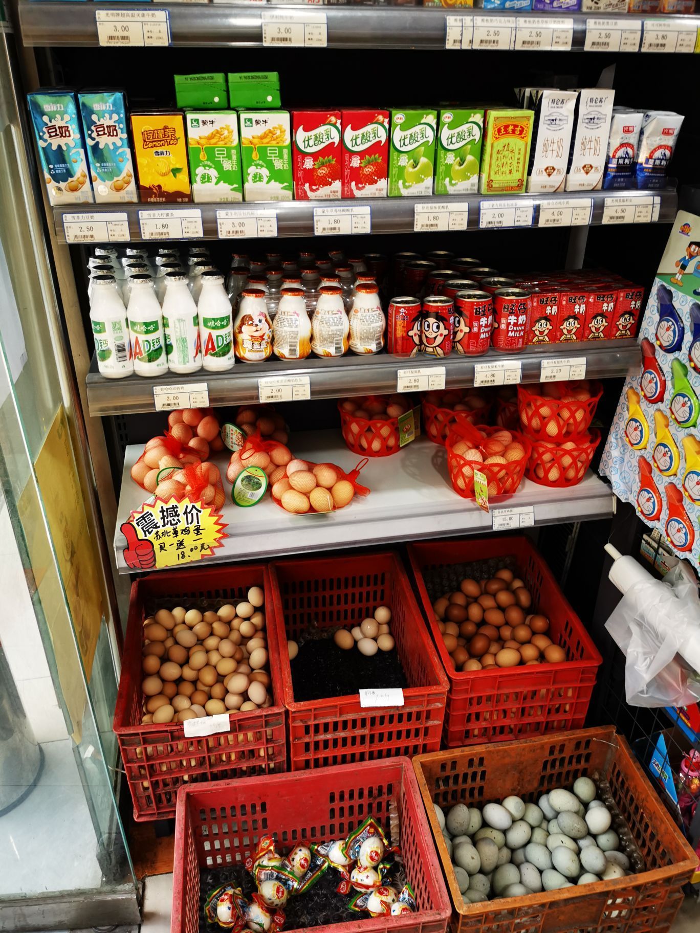 元华超市(岚皋店)