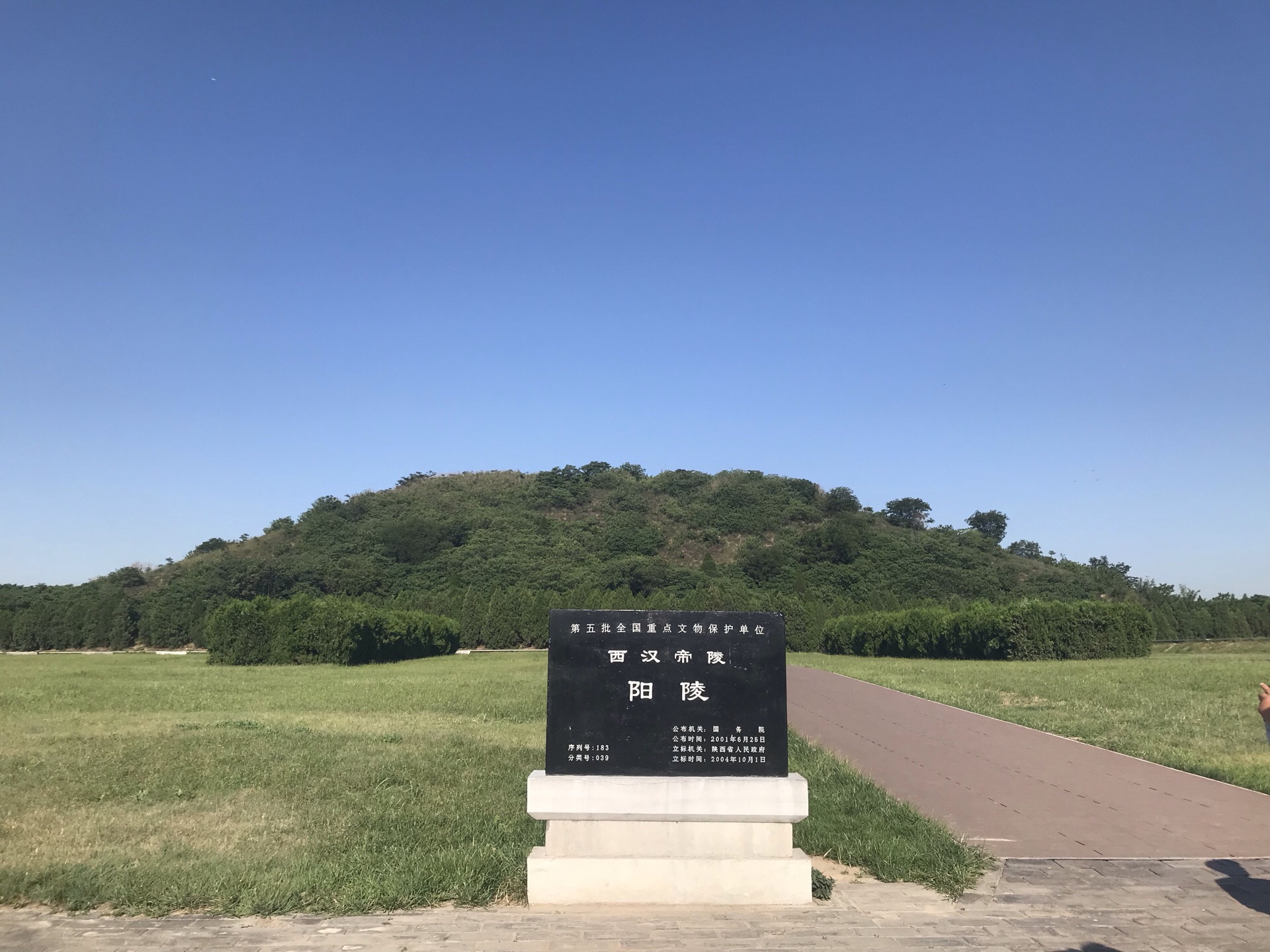 汉阳陵国家考古遗址公园