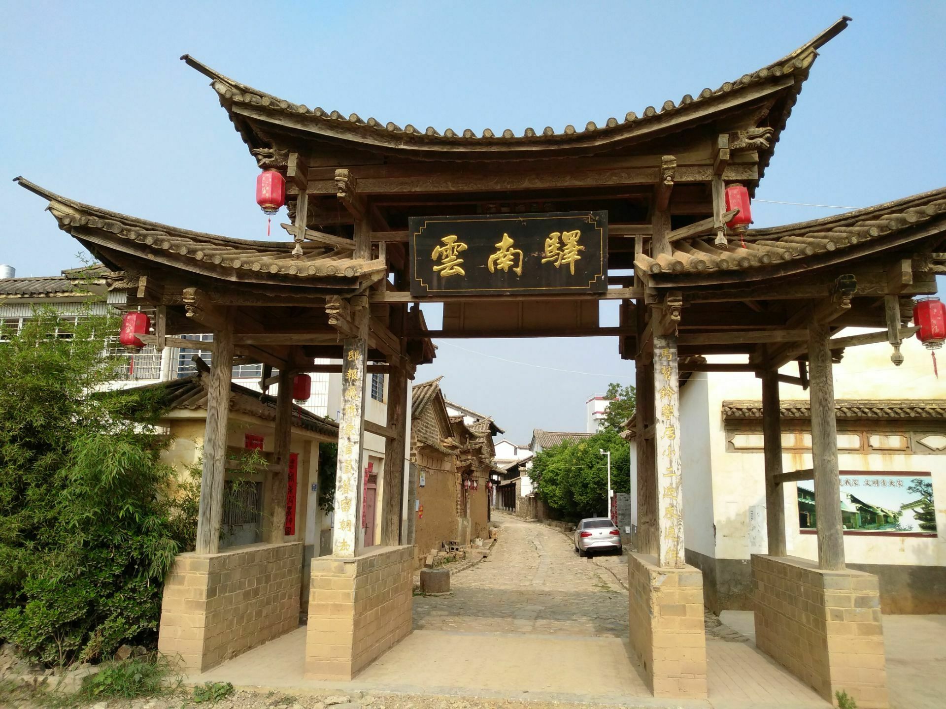 云南驿古建筑群图片