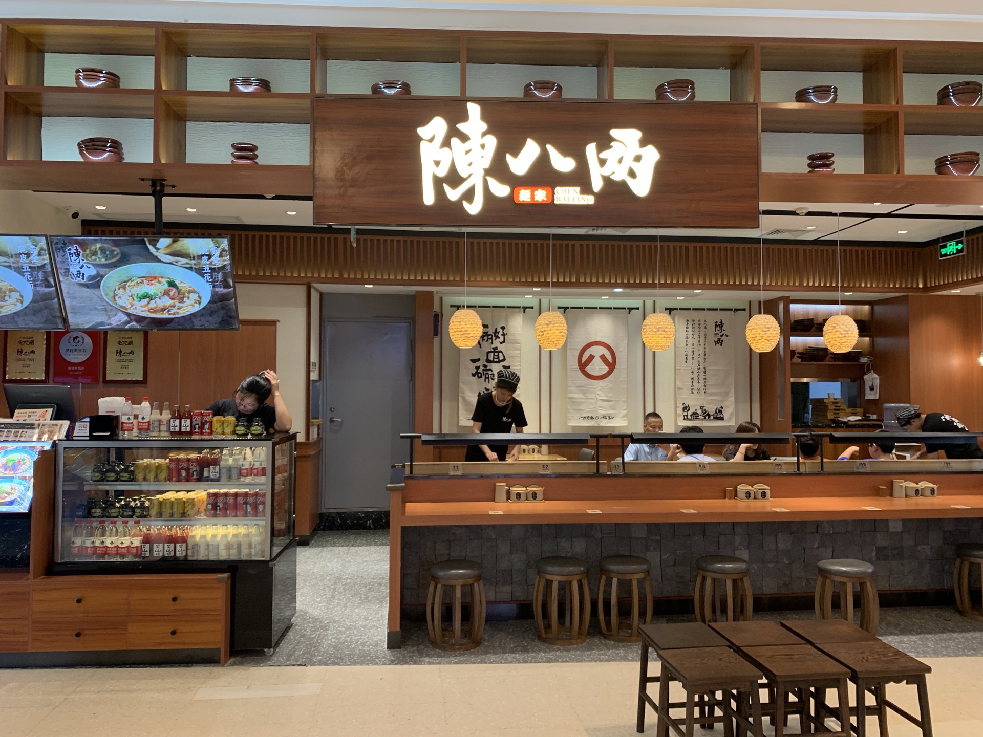 陈八两面家(虹桥天地店)