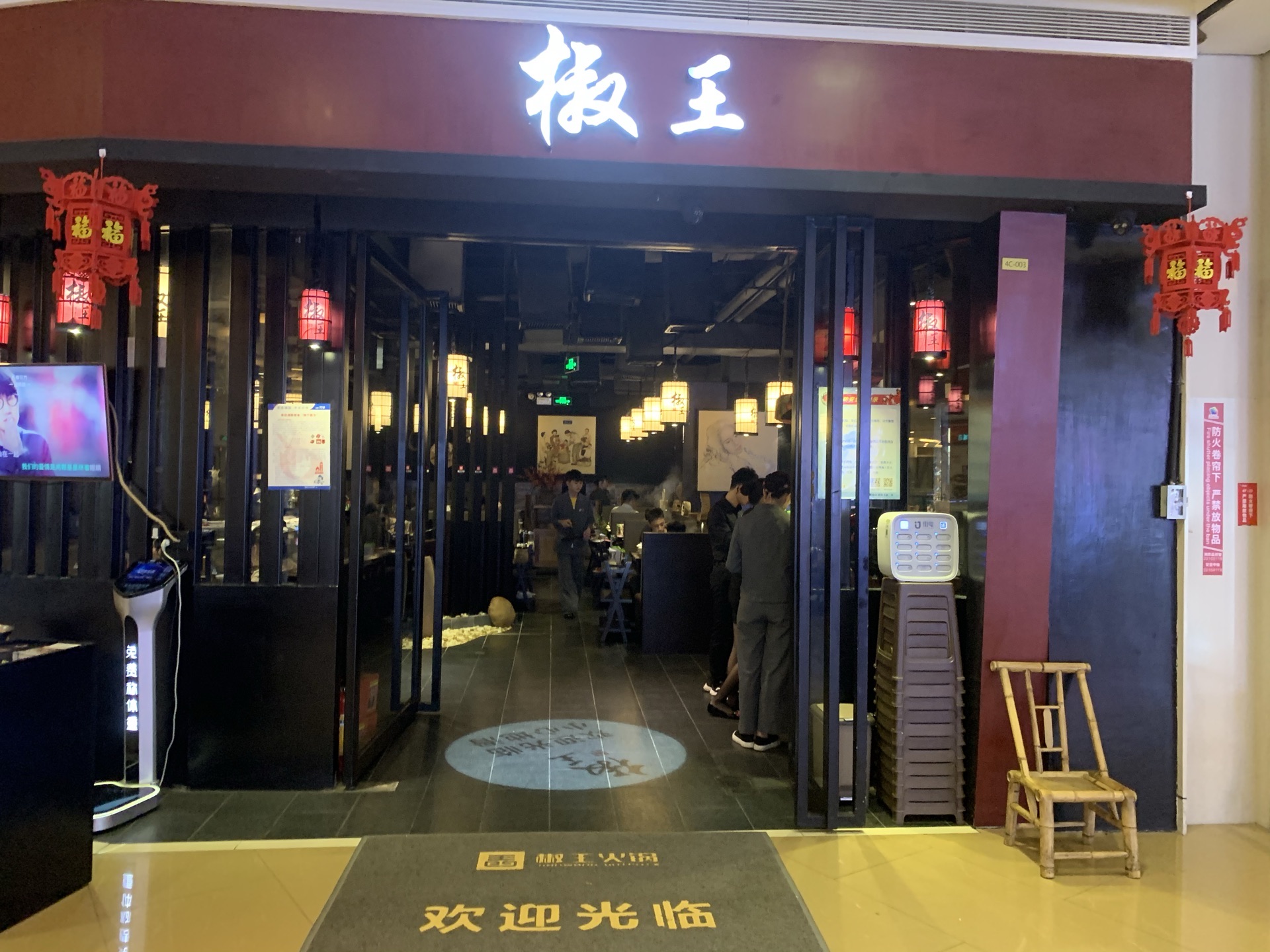 椒王火锅(乐从店) 1.0 分 1条点评 直线距离 100m