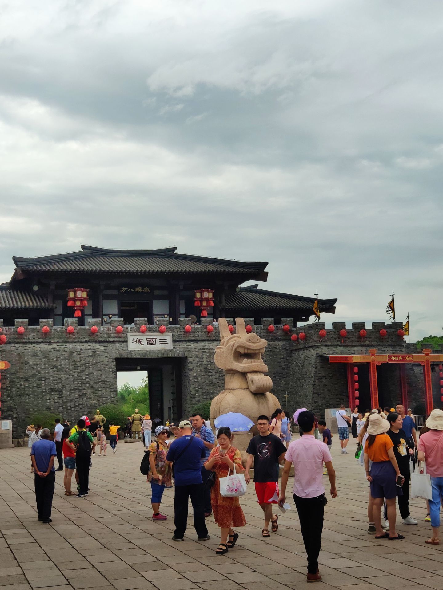 三国城