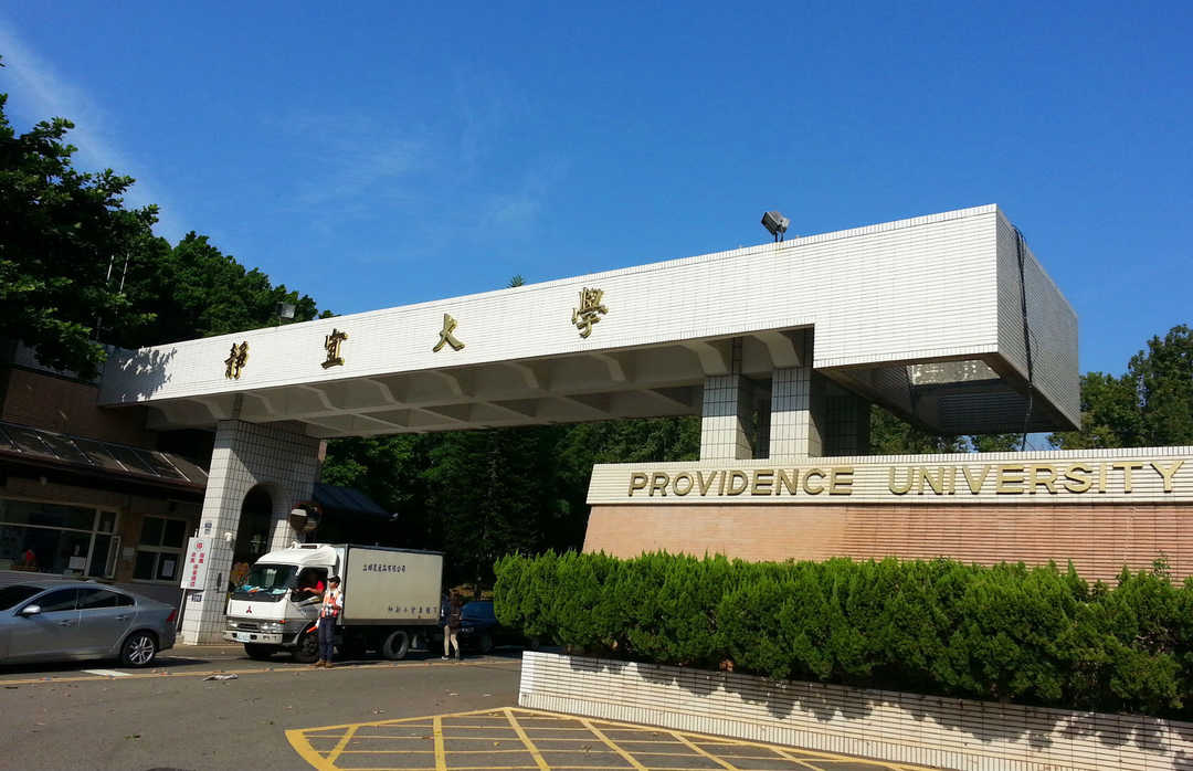 靜宜大學