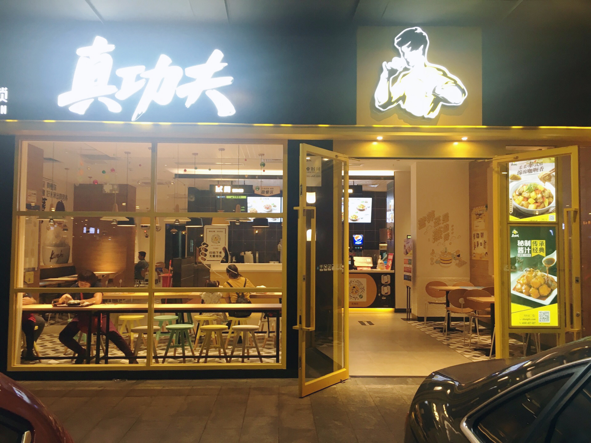 深圳真功夫(龙海店)好吃吗,真功夫(龙海店)味道怎么样,环境/服务好不