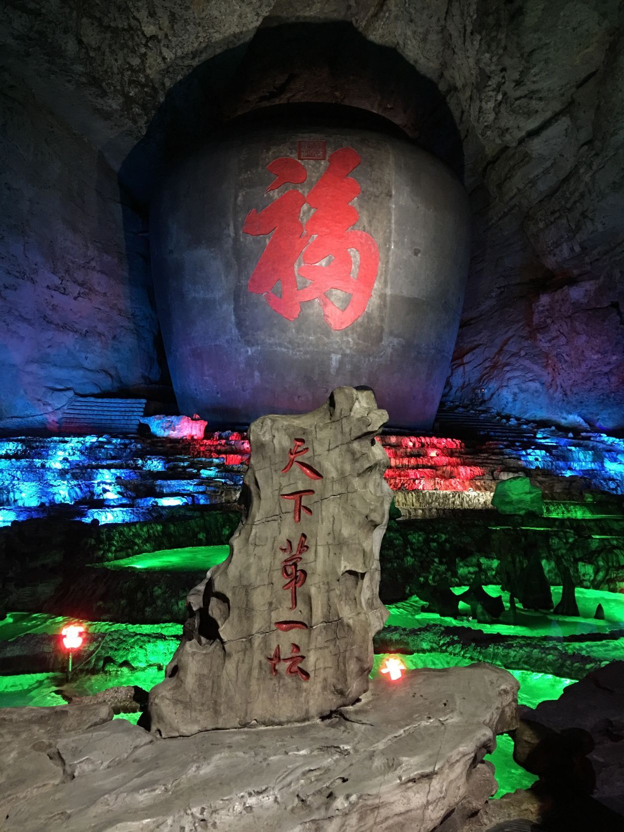 南丹洞天酒海景区好玩吗,南丹洞天酒海景区景点怎么样_点评_评价