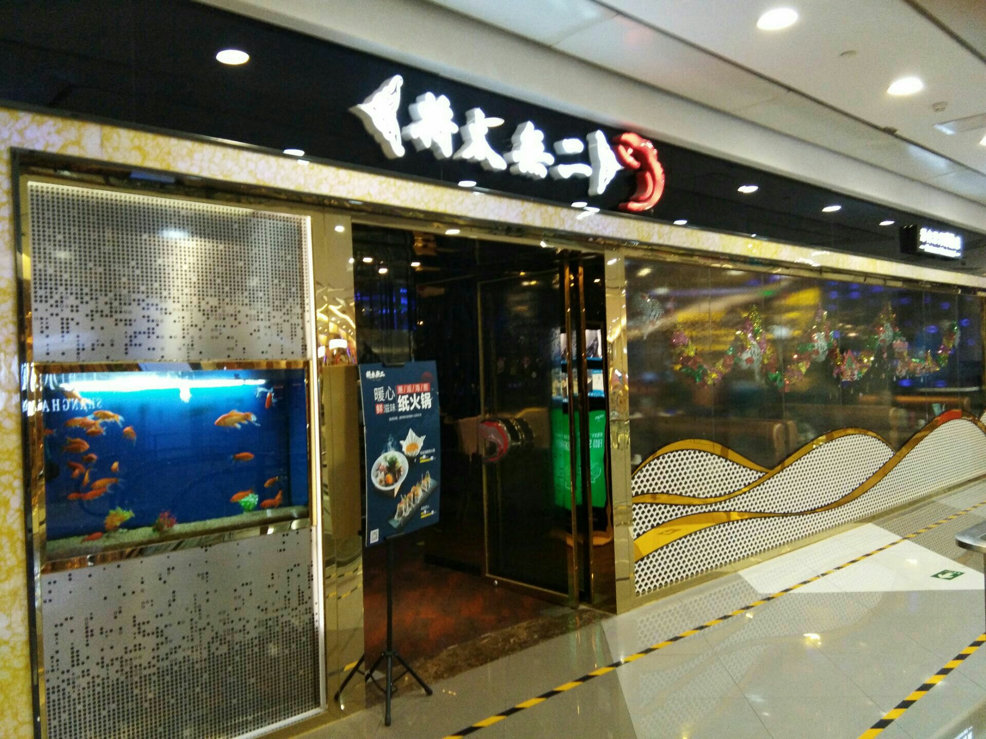 2022将太无二(华联力宝购物中心店)美食餐厅,该品牌源自加拿大的加籍