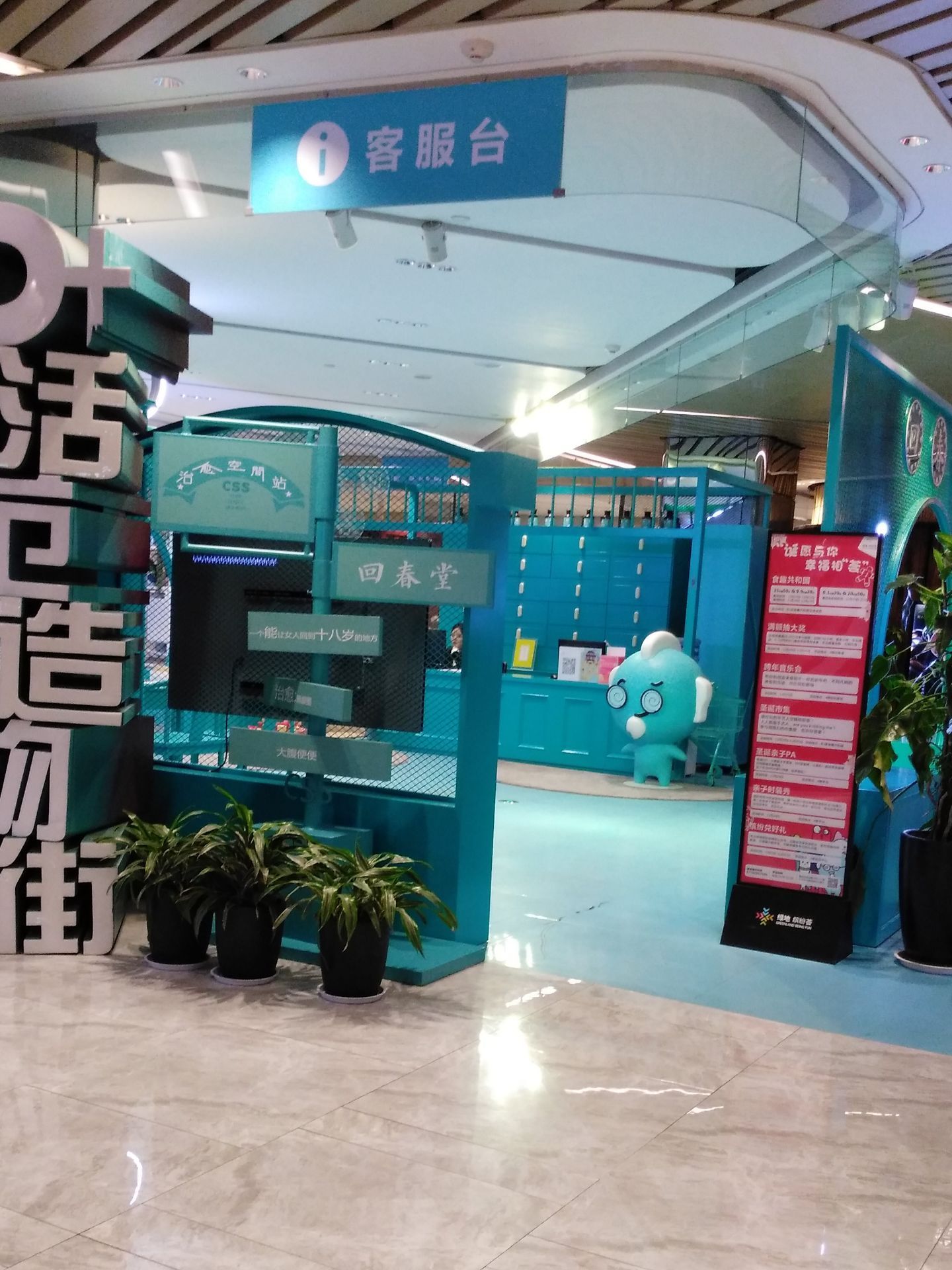 【携程攻略】西安绿地缤纷荟购物,设施:装饰的总体呈现出时下流行的