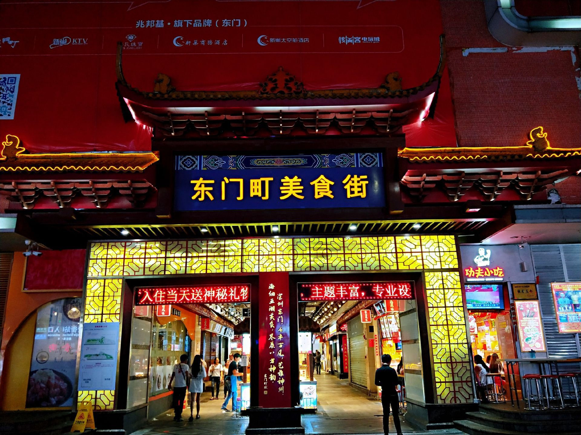 深圳东门町美食街图片