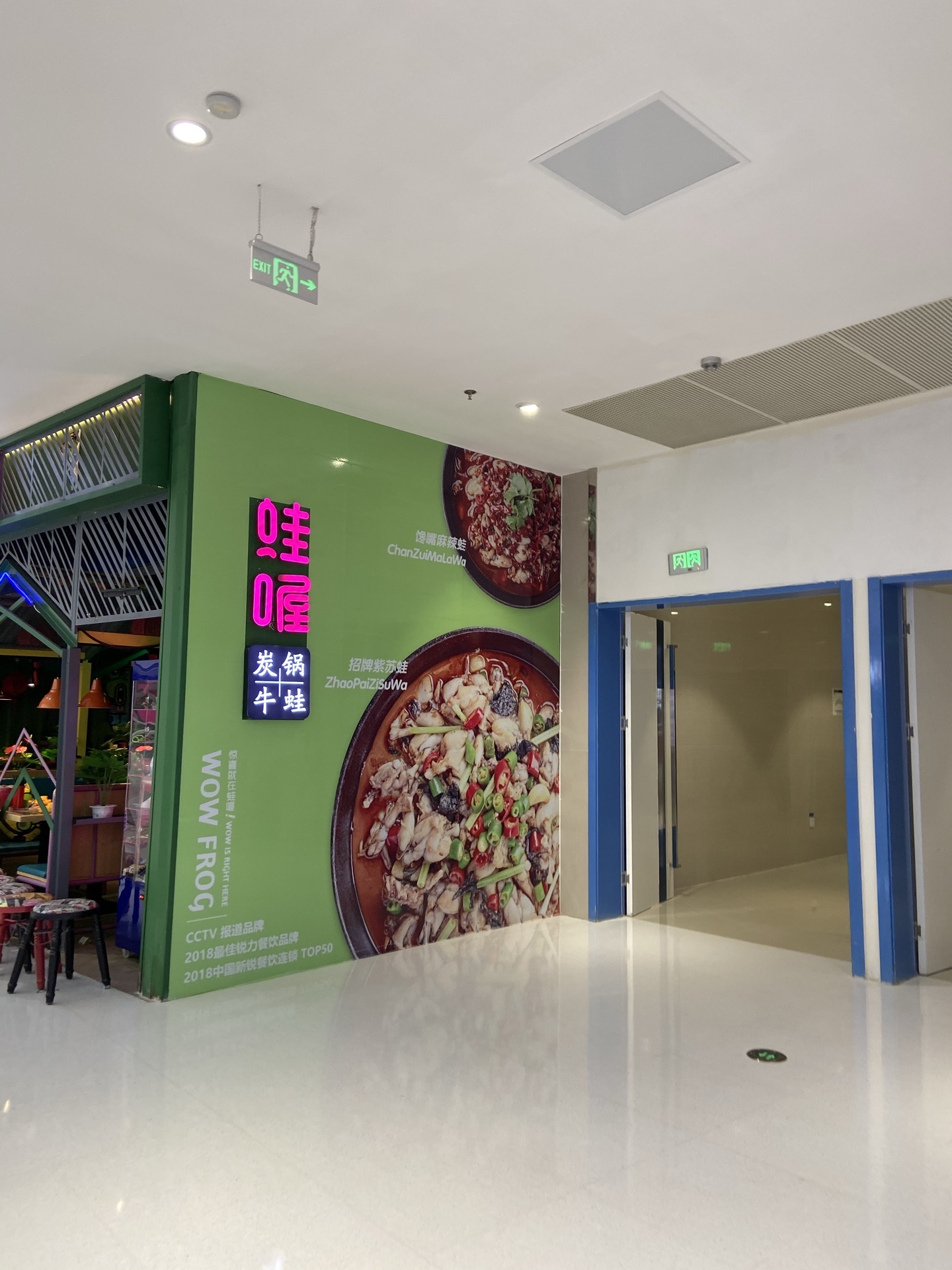 蛙喔(融创茂店)