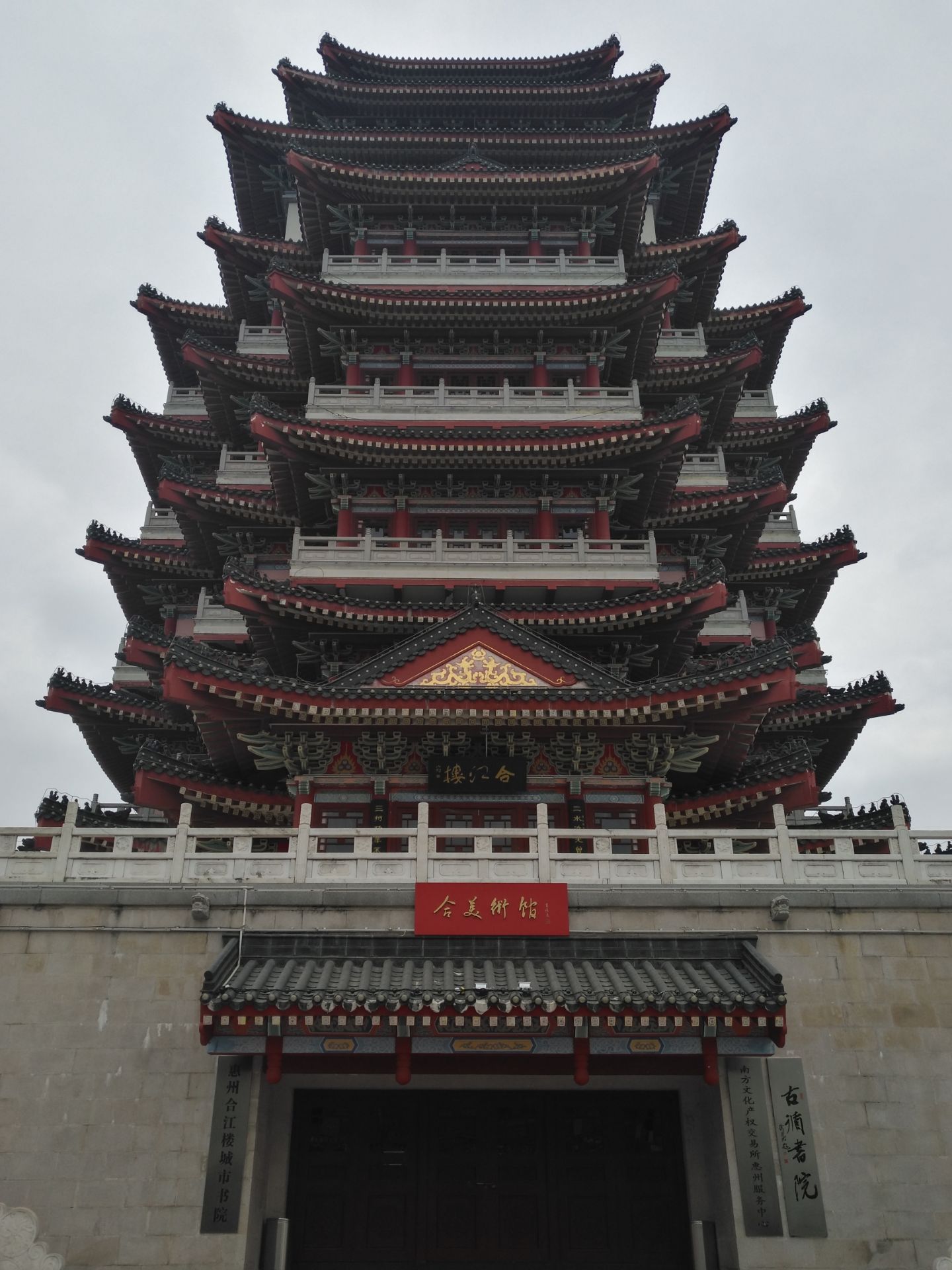 【携程攻略】惠州合江楼景点,惠州合江楼位于惠州府东部.