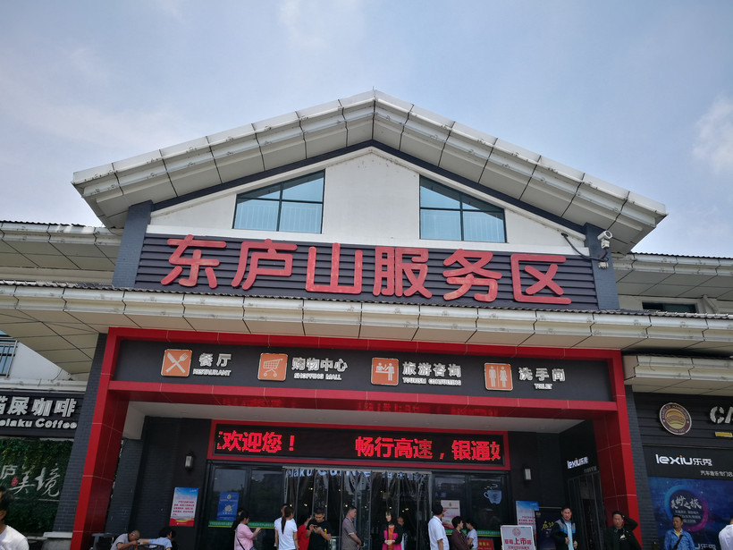 房车自驾游之第一站---入住江苏淮安泛美酒店,游淮安森林公园 - 淮安
