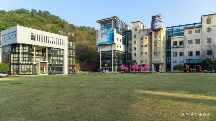 之江文化创意园