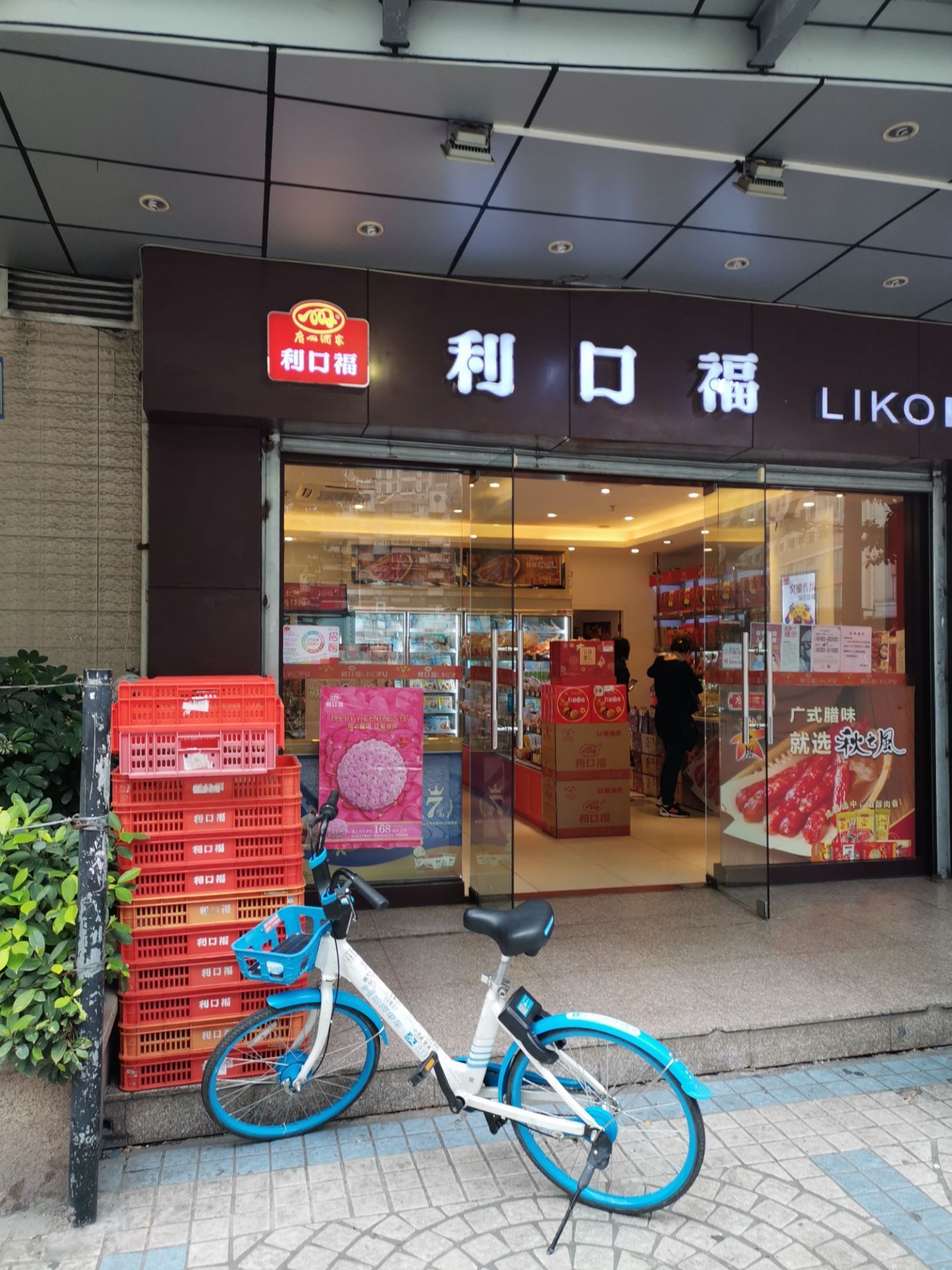 广州酒家集团下属利口福质量真的有保障特别生肉包叉烧包等有肉类我