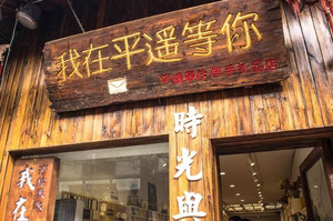 绵山风景区游记图文-分享下云冈石窟、悬空寺、五台山、乔家大院、平遥古城、王家大院、壶口瀑布旅游攻略