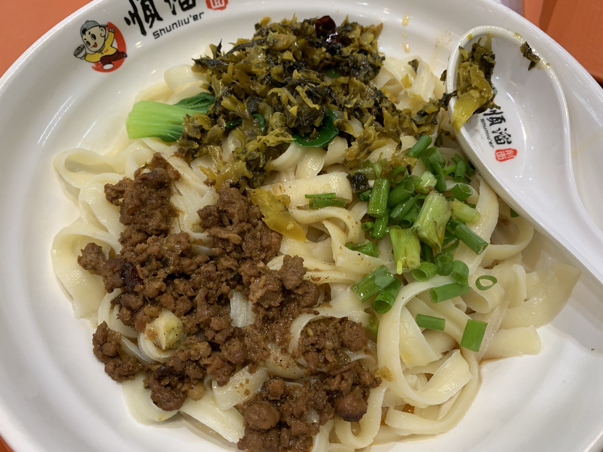 顺溜削面(长风街店)