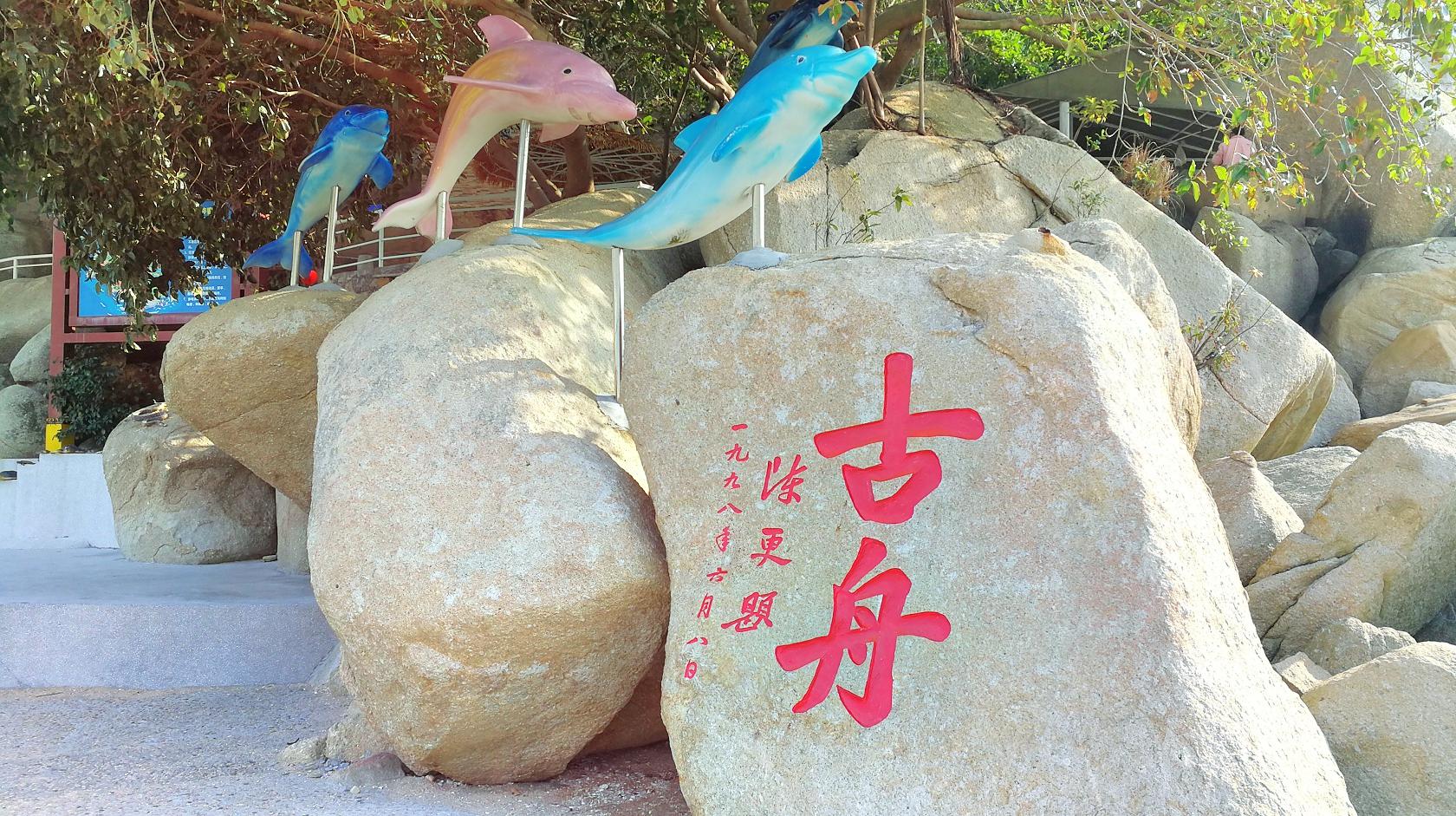 台山海角城白海豚浪漫海滩游玩攻略简介,台山海角城白海豚浪漫海滩