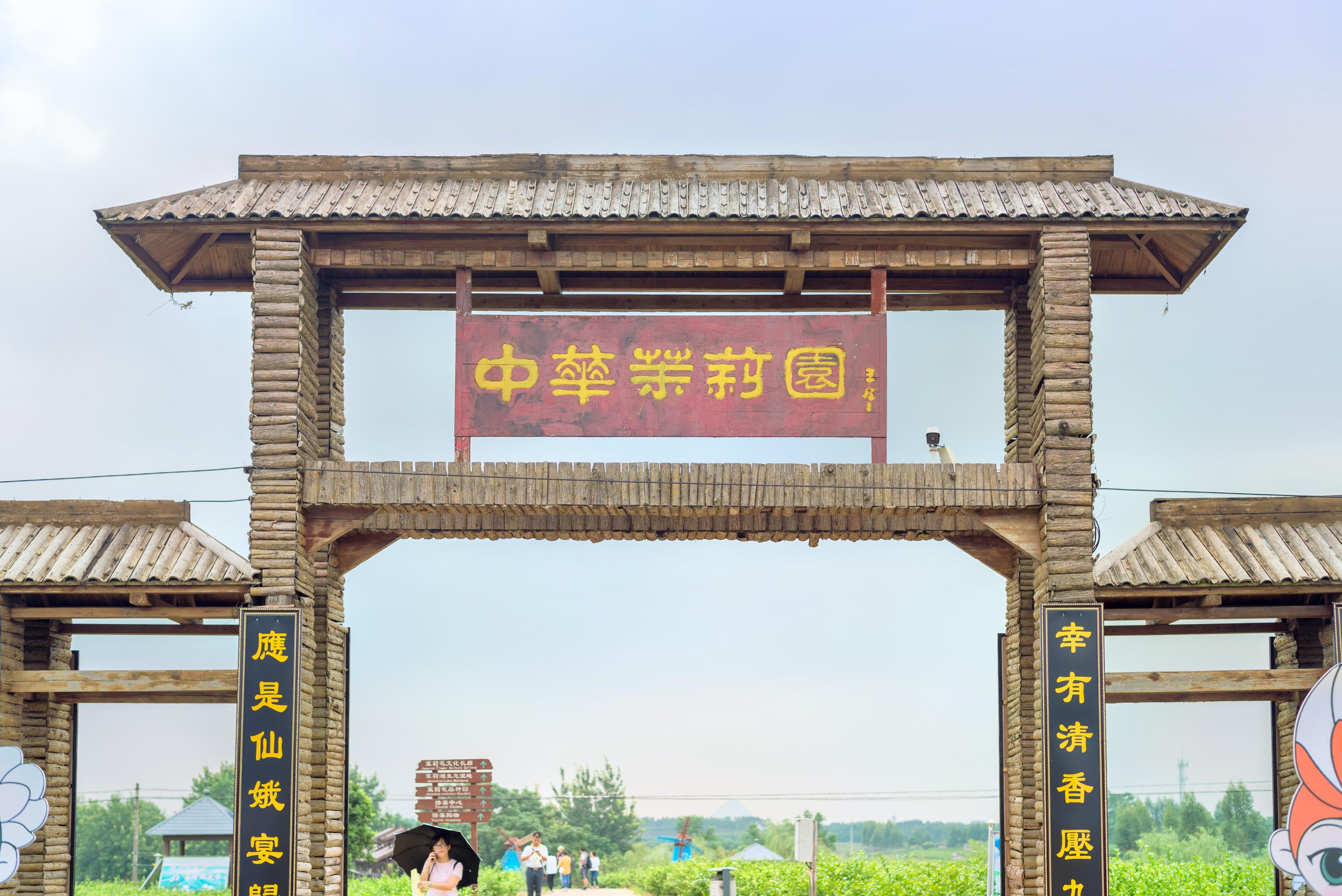 中华茉莉园 直线距离5.1km