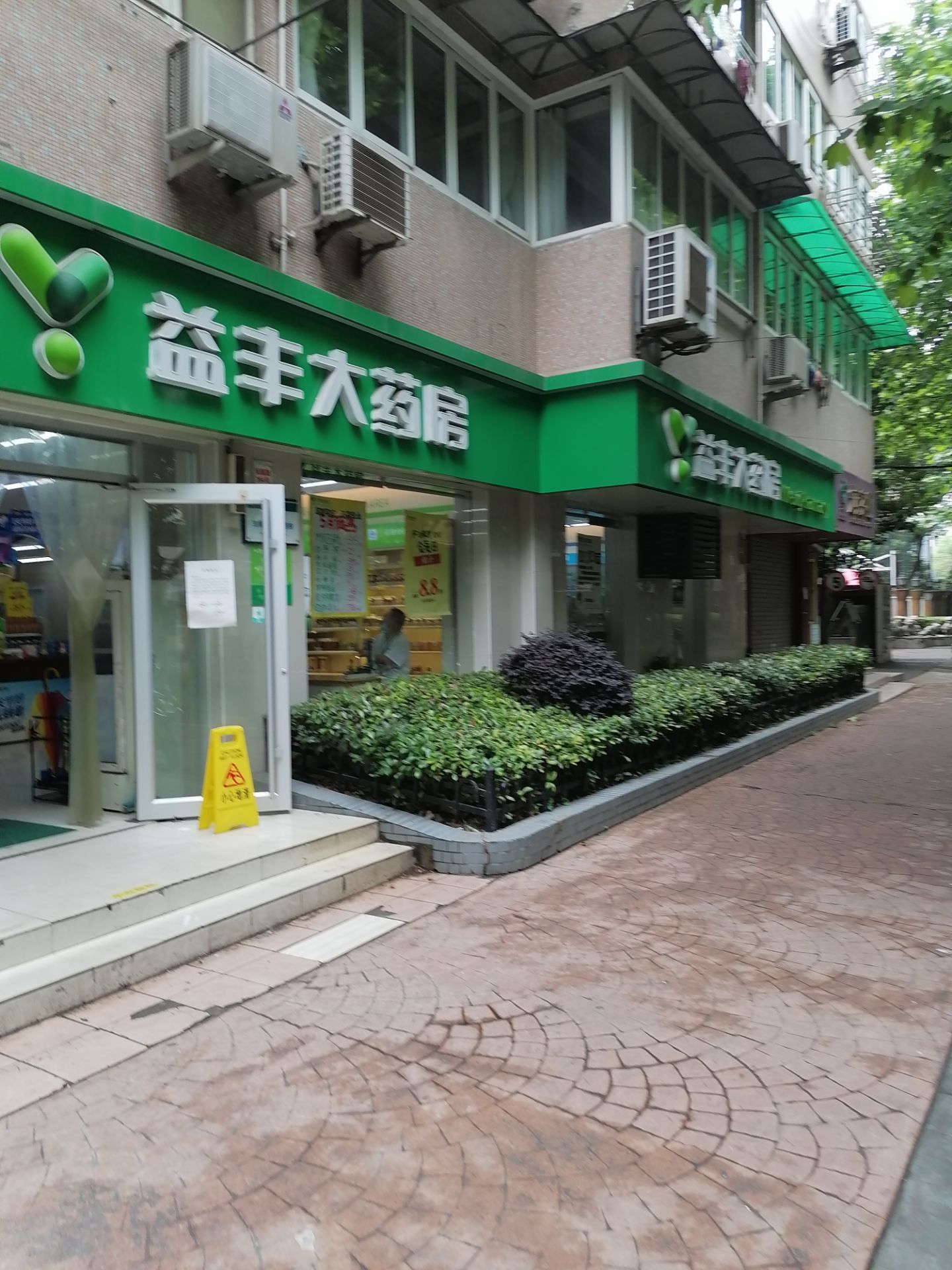 2023益丰大药房(抚顺路店)购物,境】店面宽敞整洁,装饰简