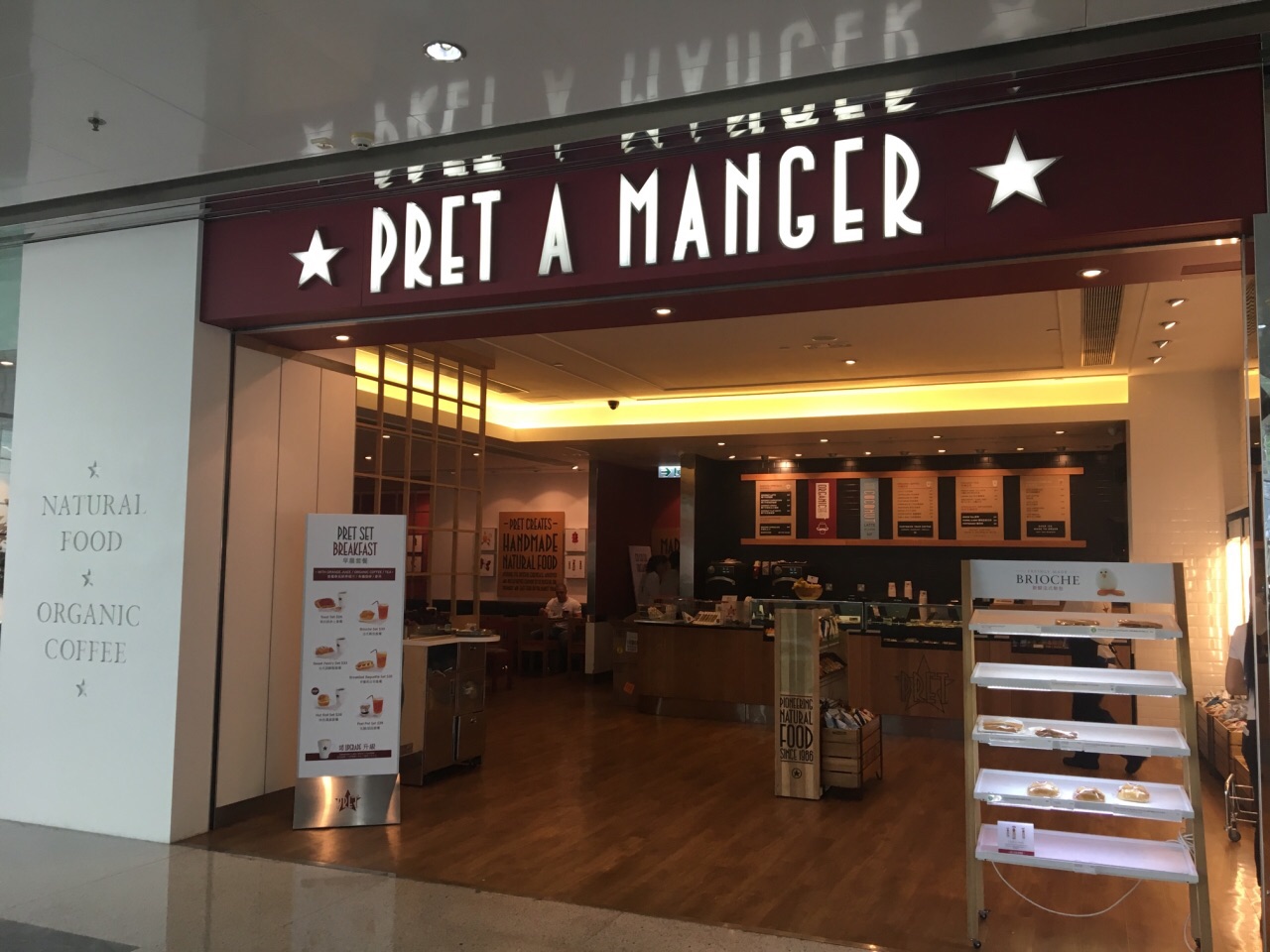 pret a manger(皇后大道东店)
