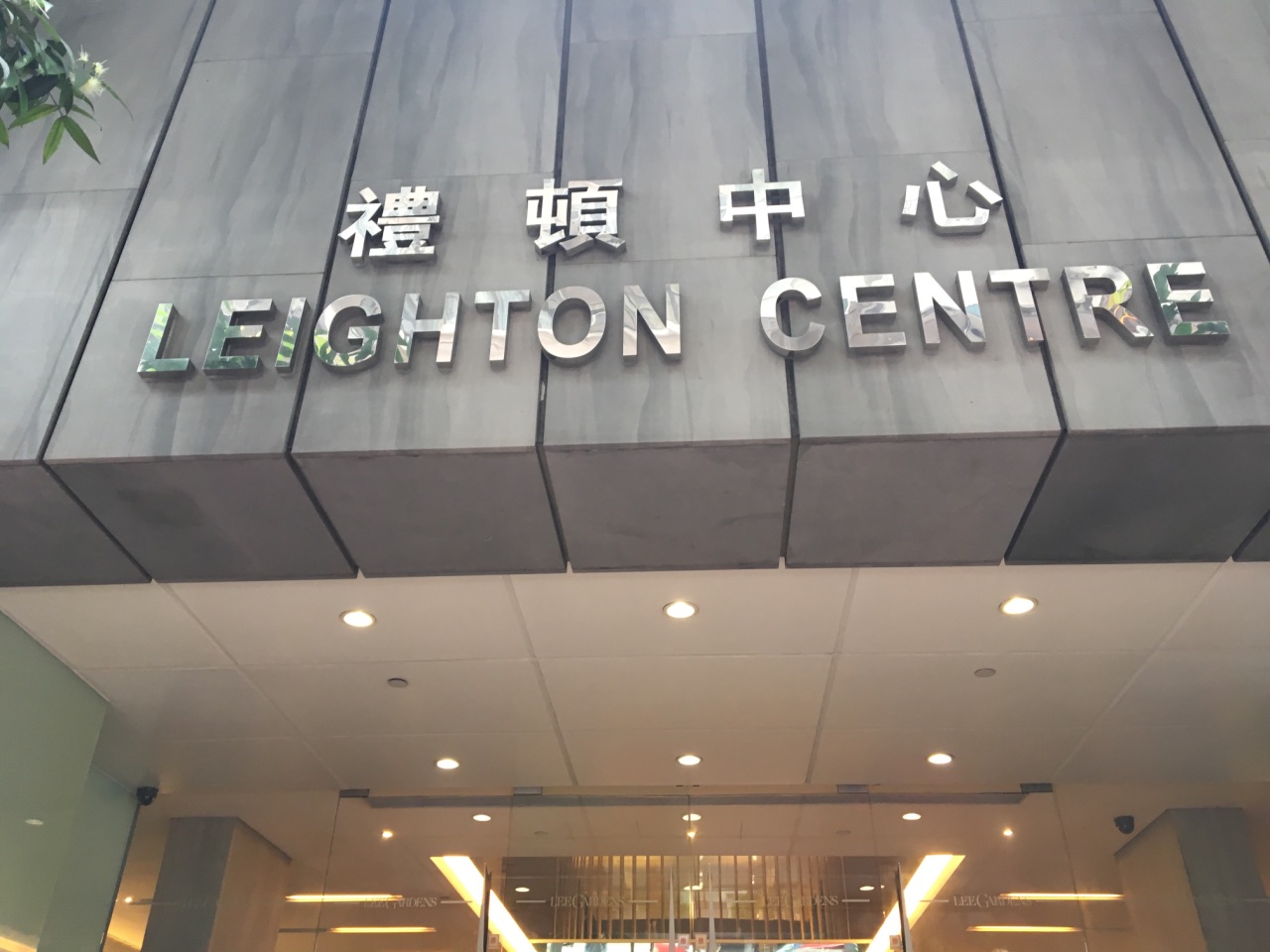 星巴克(礼顿中心店)旅游景点攻略图