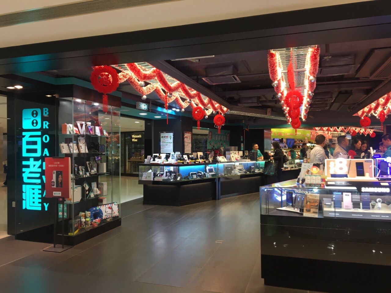 百老汇 (海港城分店)