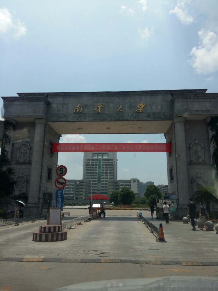 2021南华大学游玩攻略,比几年前好了很多!棒棒的【去哪儿攻略】