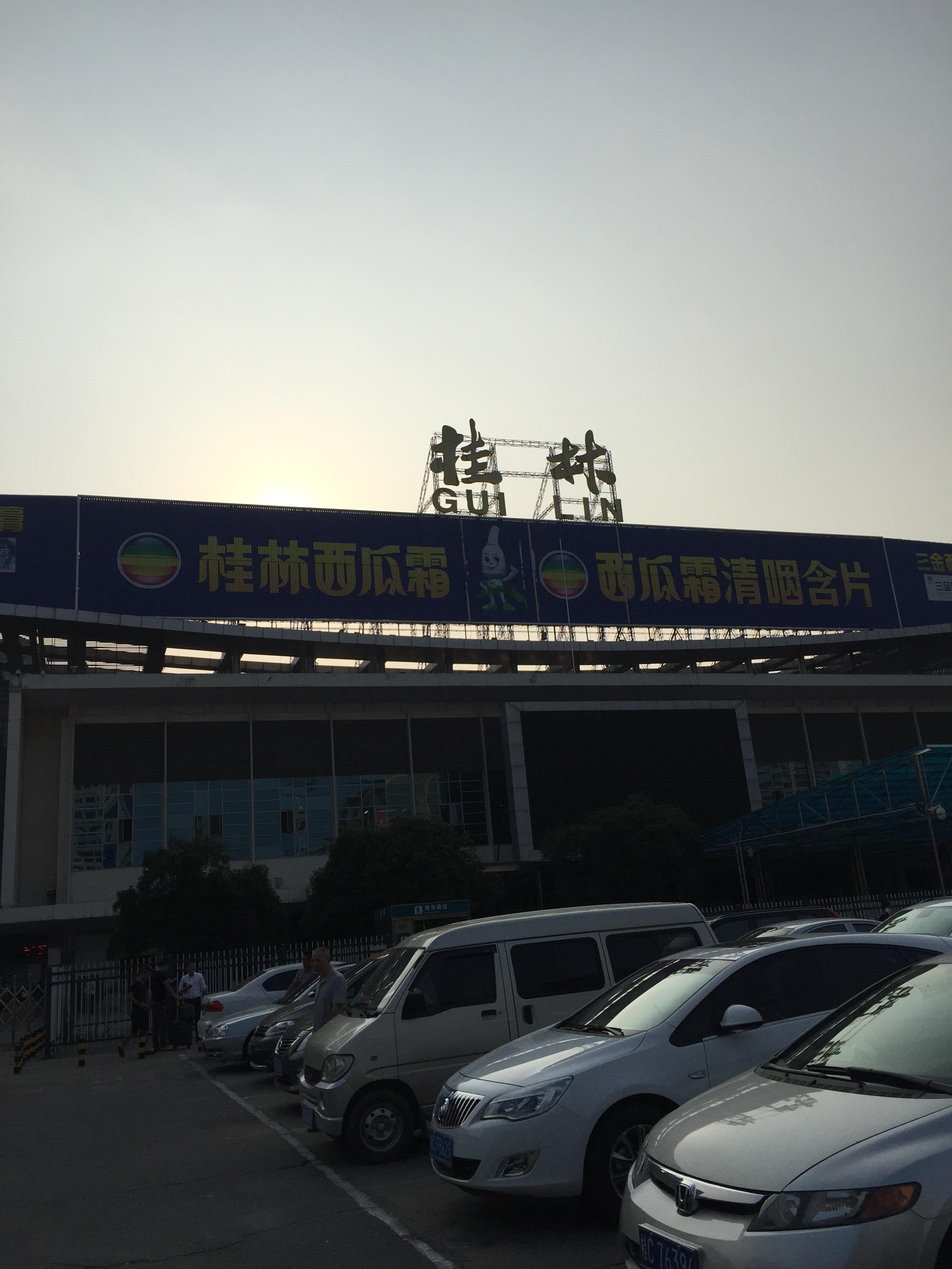 桂林火车站图图片