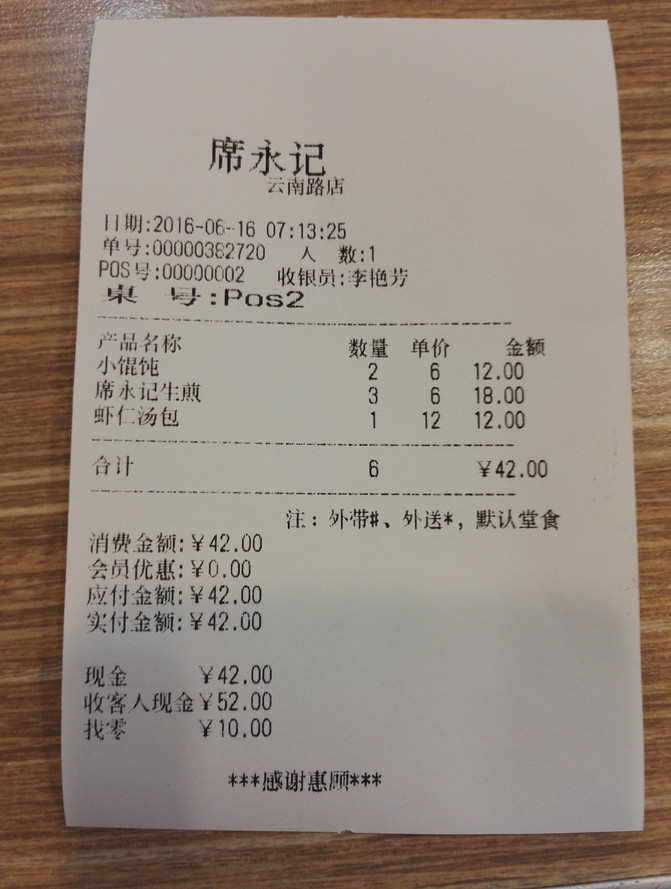苏州堂食外带